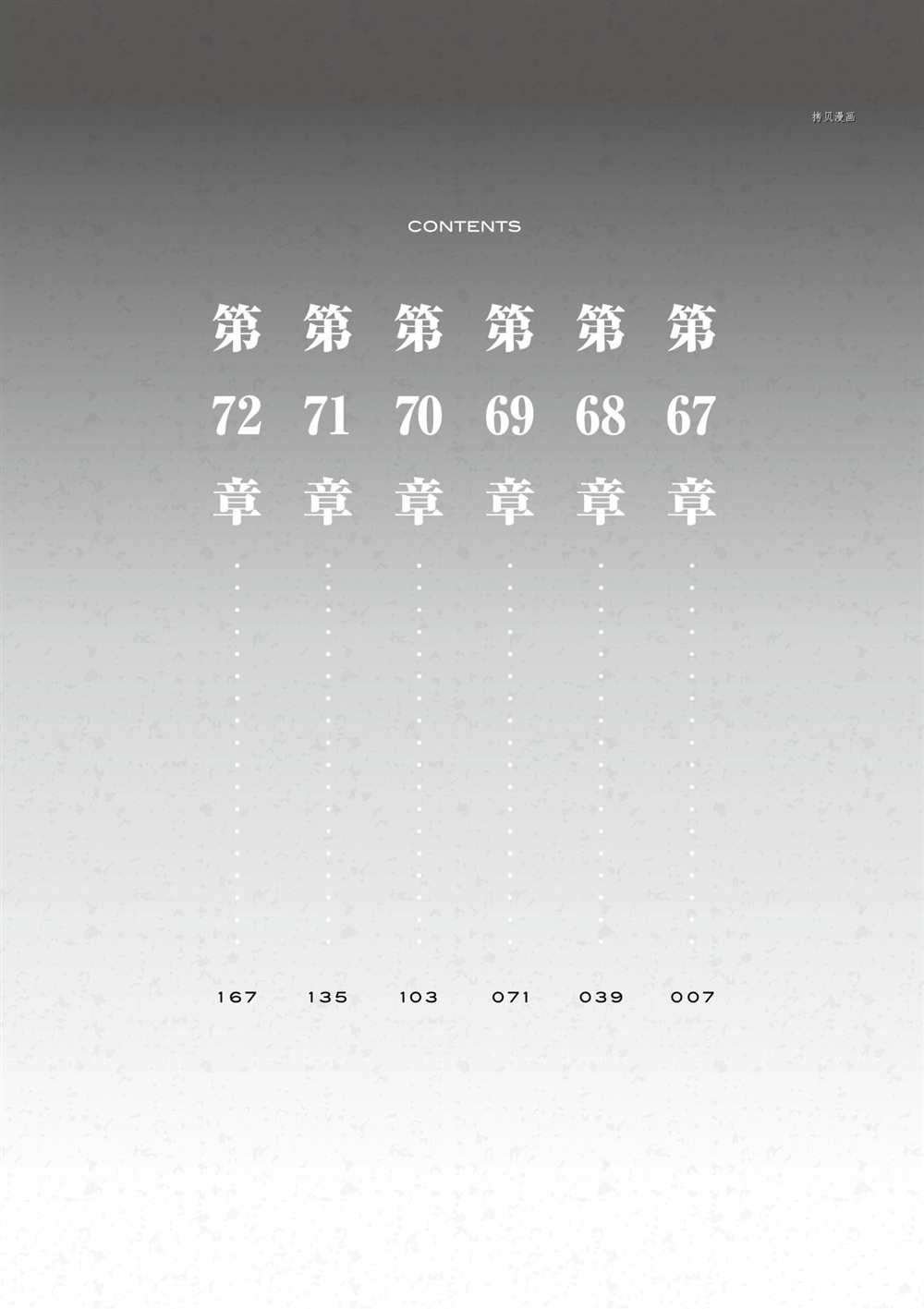 第67话 试看版