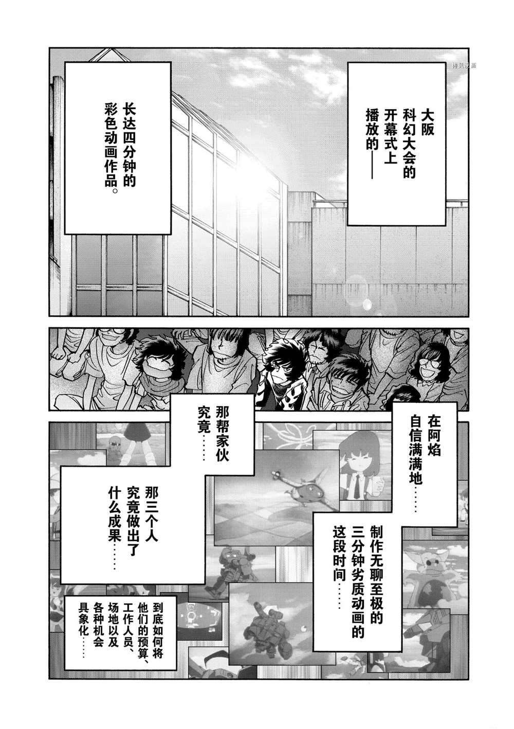 第67话 试看版