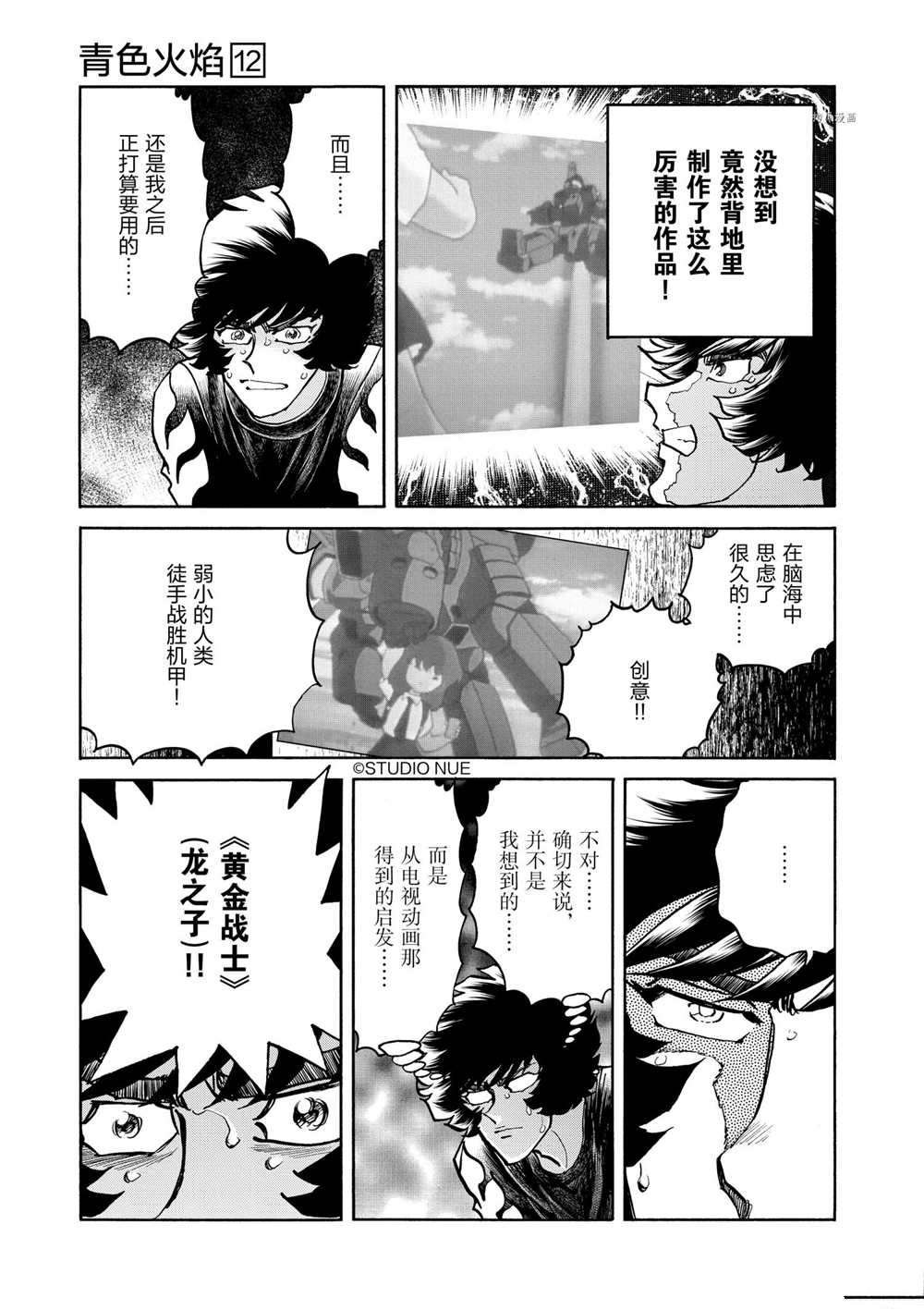 第67话 试看版