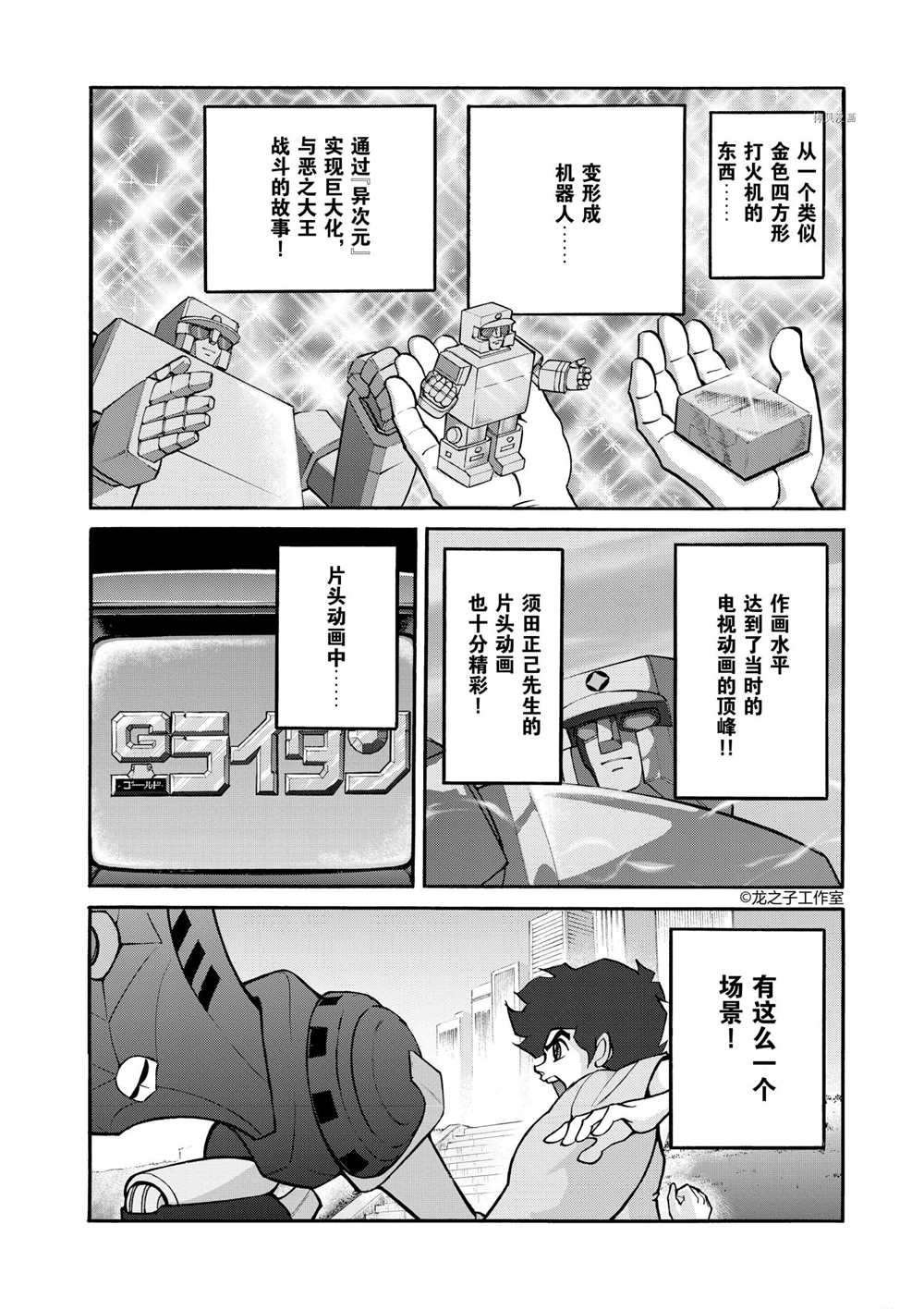 第67话 试看版