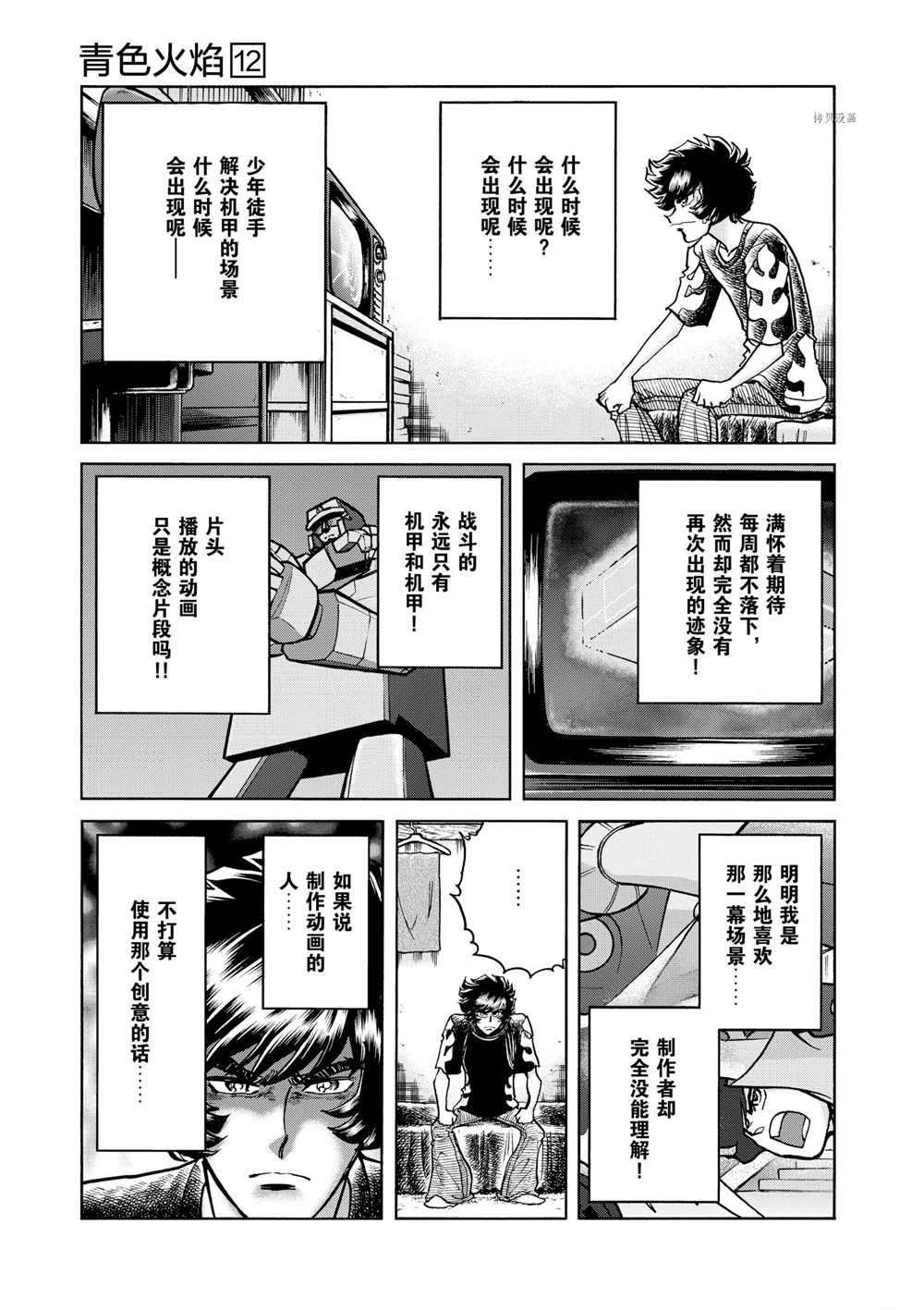 第67话 试看版