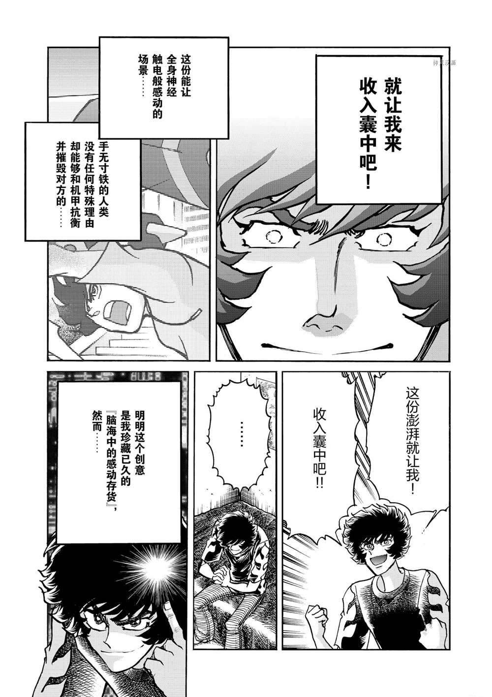 第67话 试看版