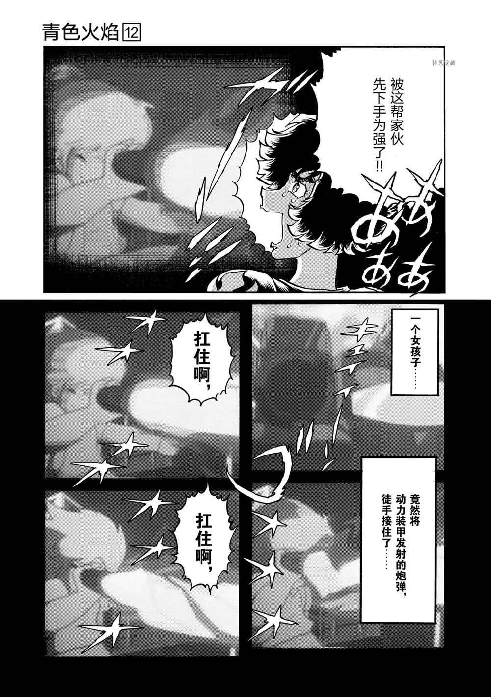 第67话 试看版