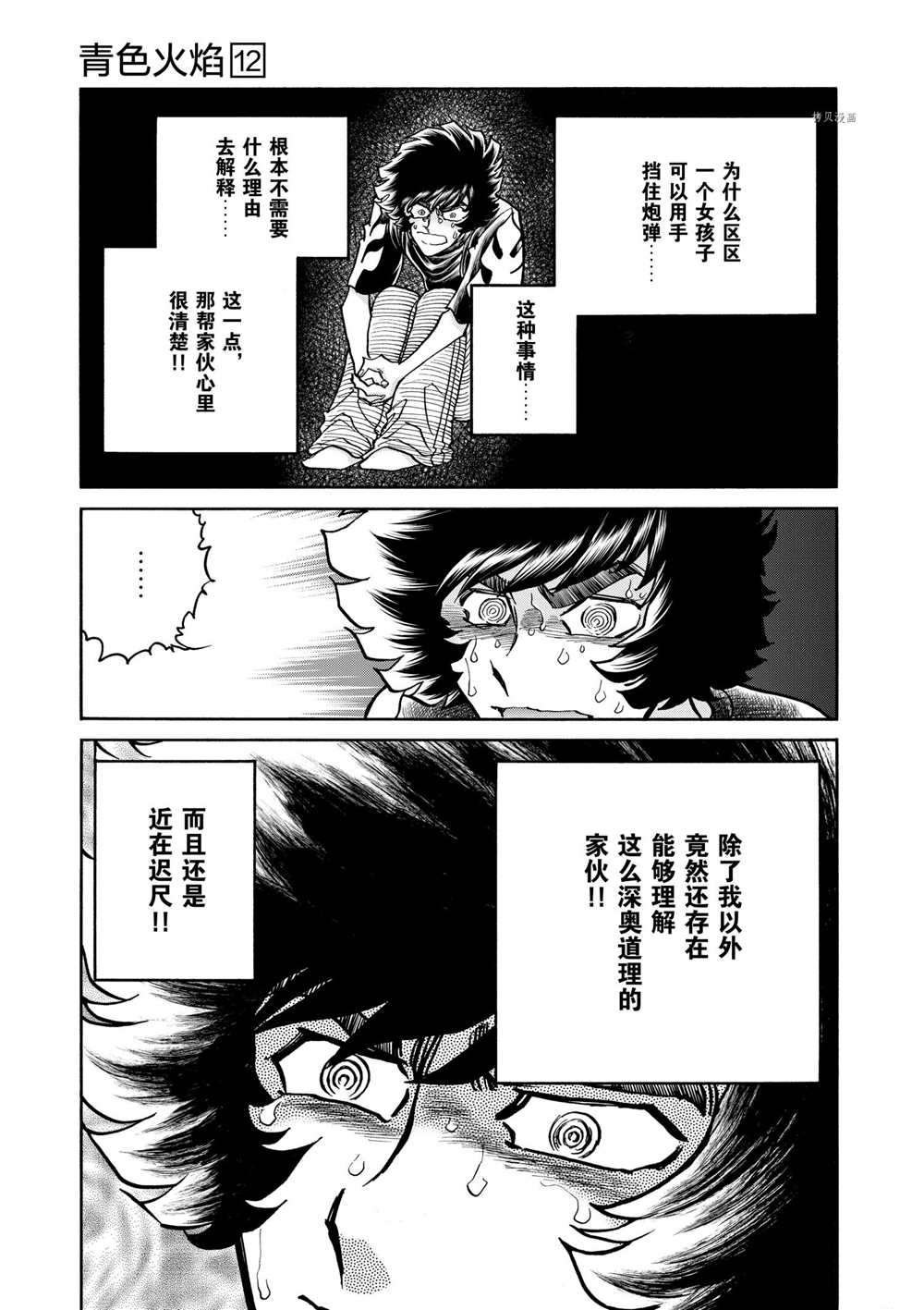 第67话 试看版