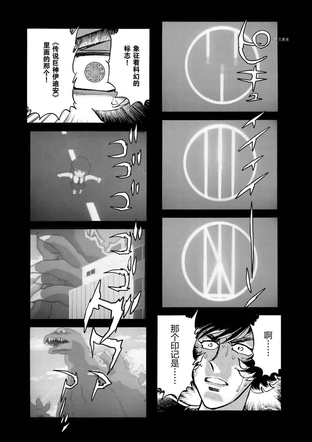 第67话 试看版