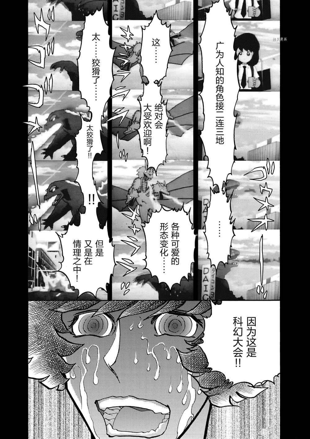 第67话 试看版