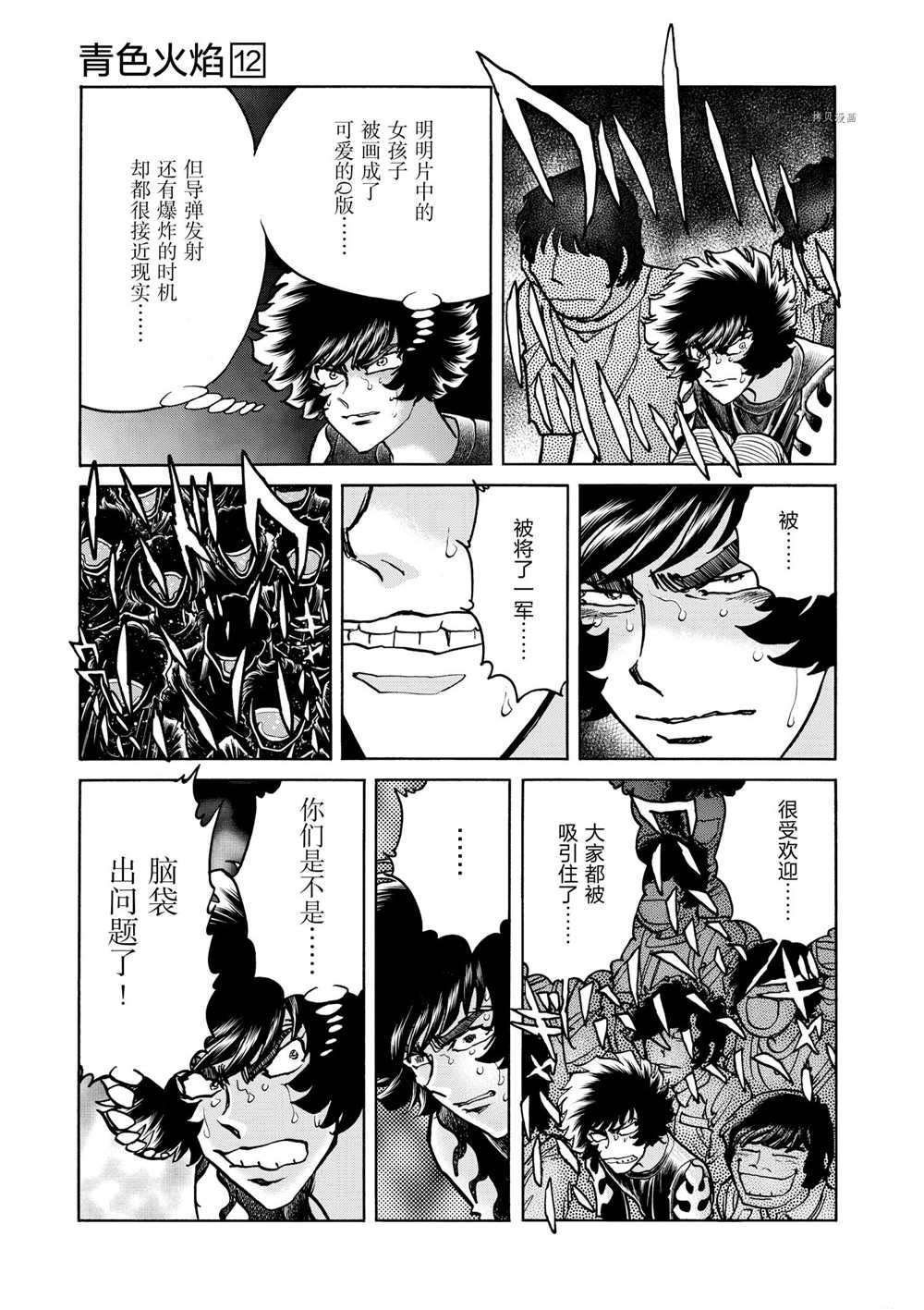 第67话 试看版