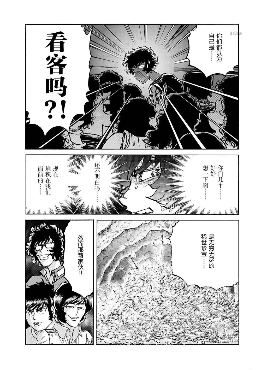 第67话 试看版