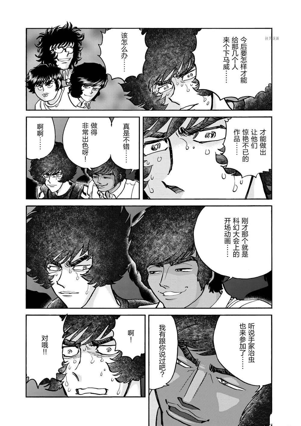 第67话 试看版