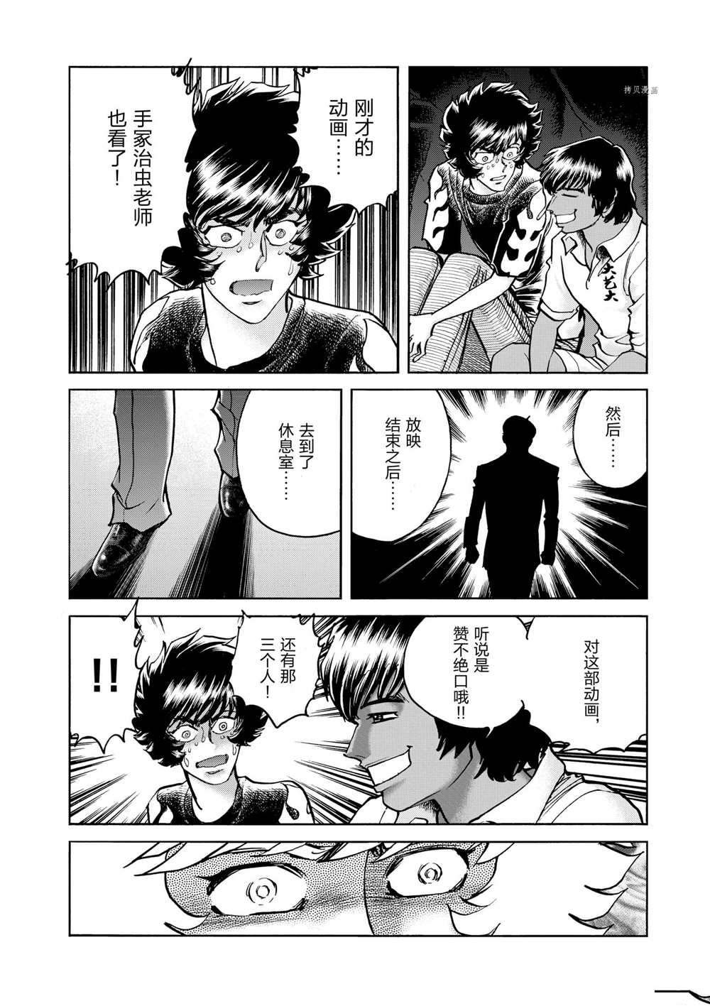 第67话 试看版
