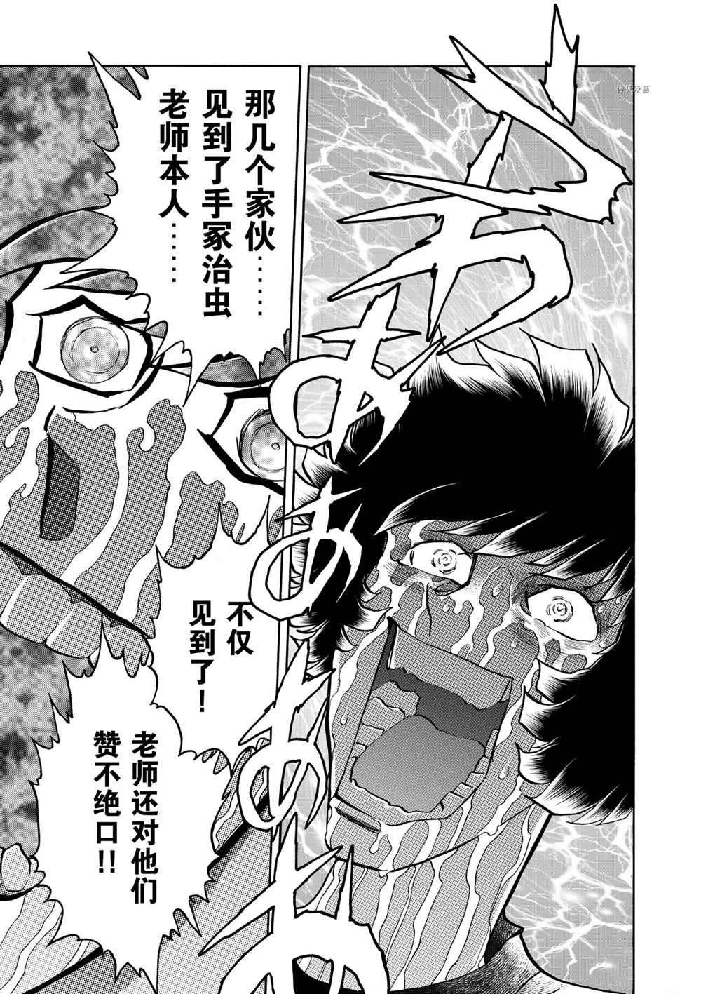 第67话 试看版