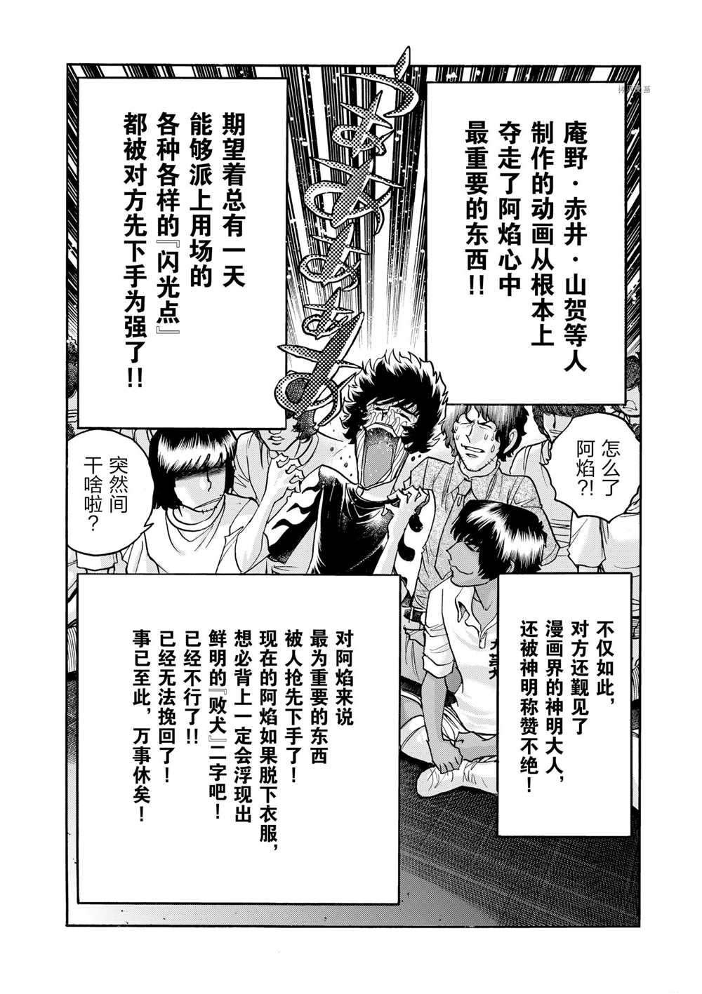 第67话 试看版