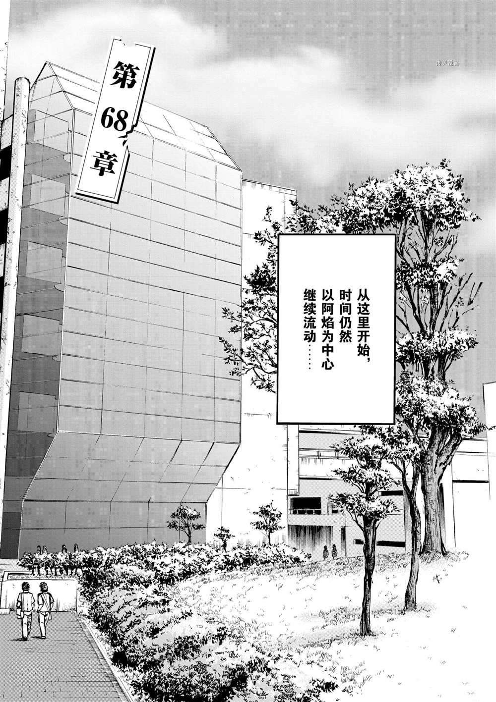 第68话 试看版