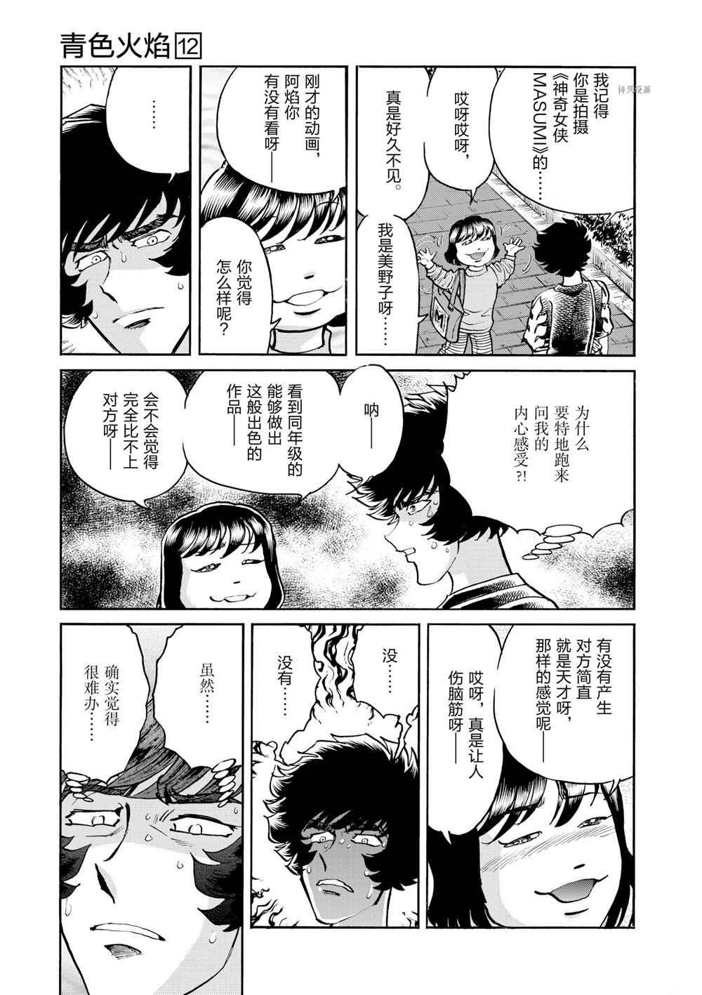 第68话 试看版