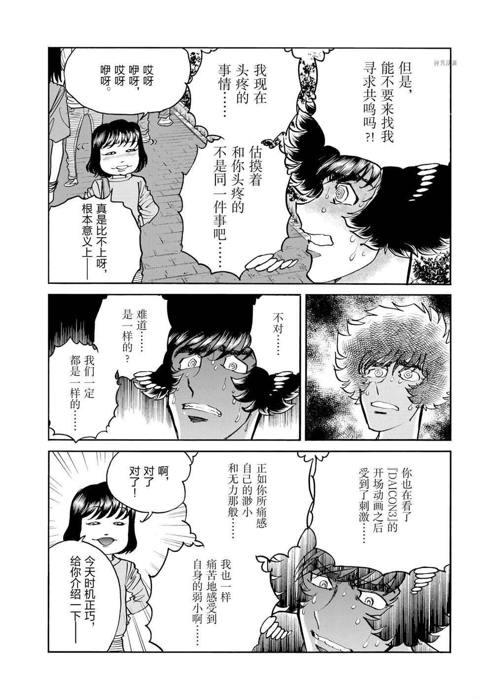 第68话 试看版