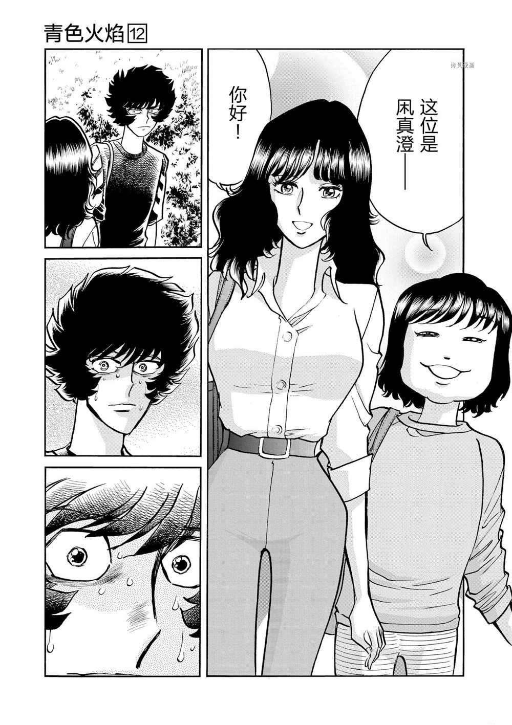 第68话 试看版