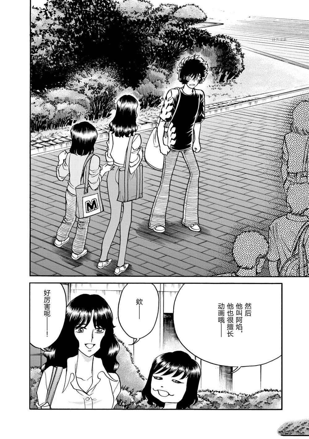 第68话 试看版