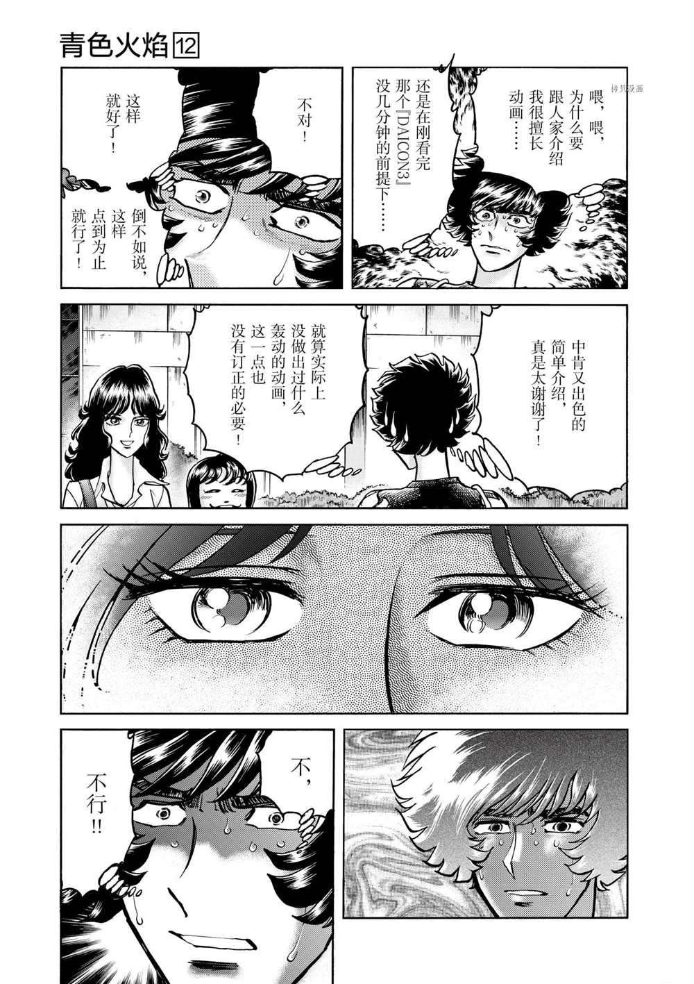 第68话 试看版