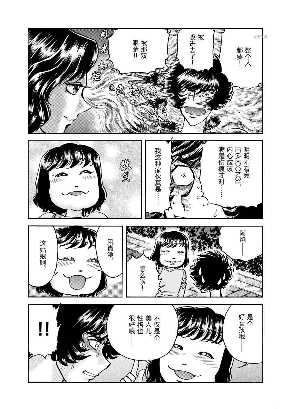 第68话 试看版
