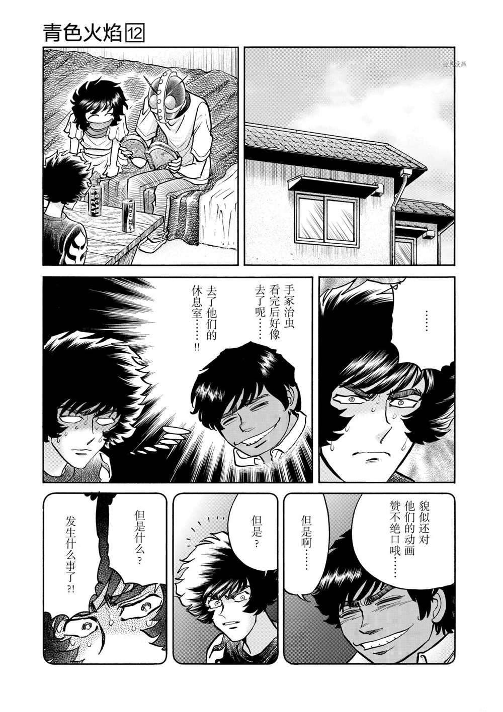 第68话 试看版