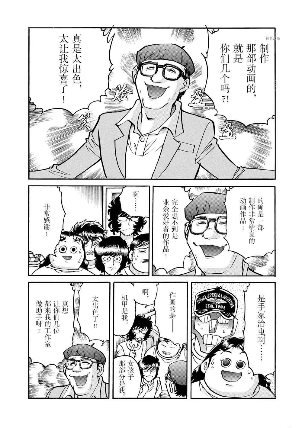 第68话 试看版