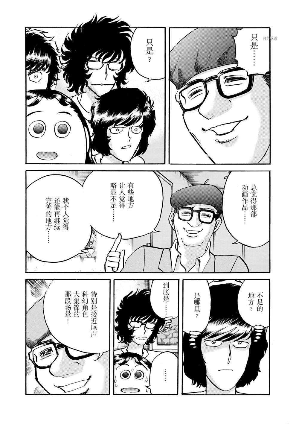 第68话 试看版
