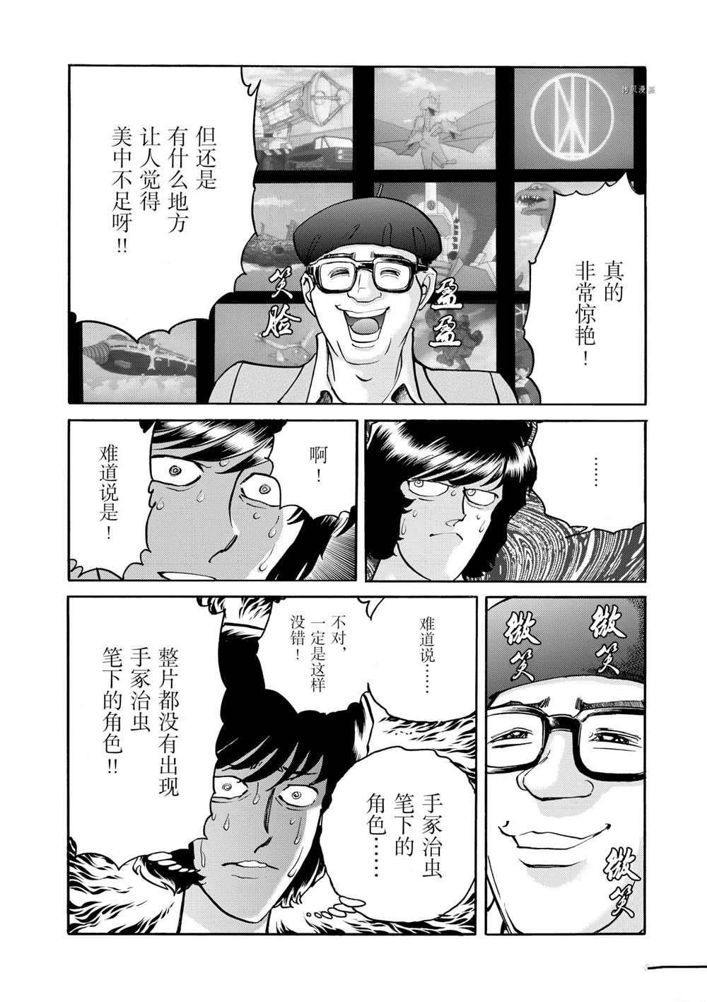 第68话 试看版
