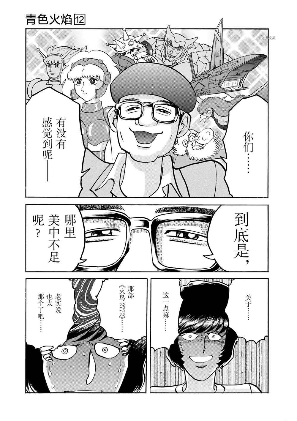 第68话 试看版