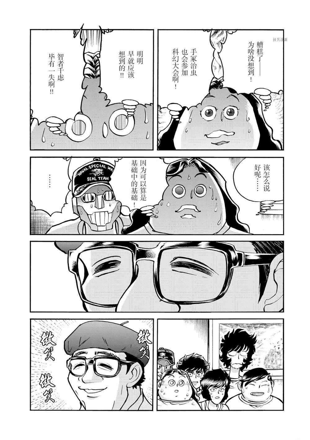 第68话 试看版