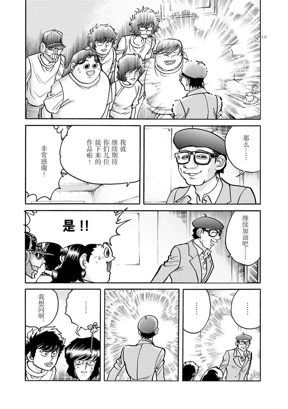 第68话 试看版
