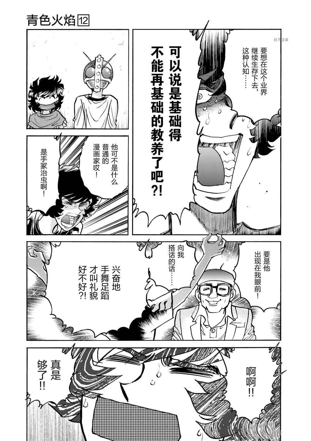 第68话 试看版
