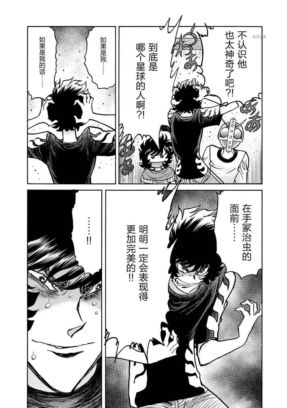 第68话 试看版