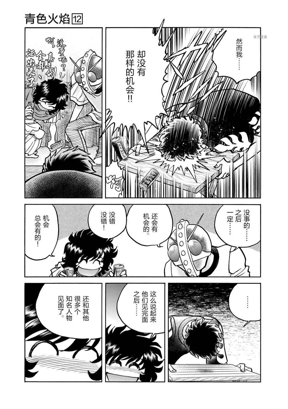 第68话 试看版
