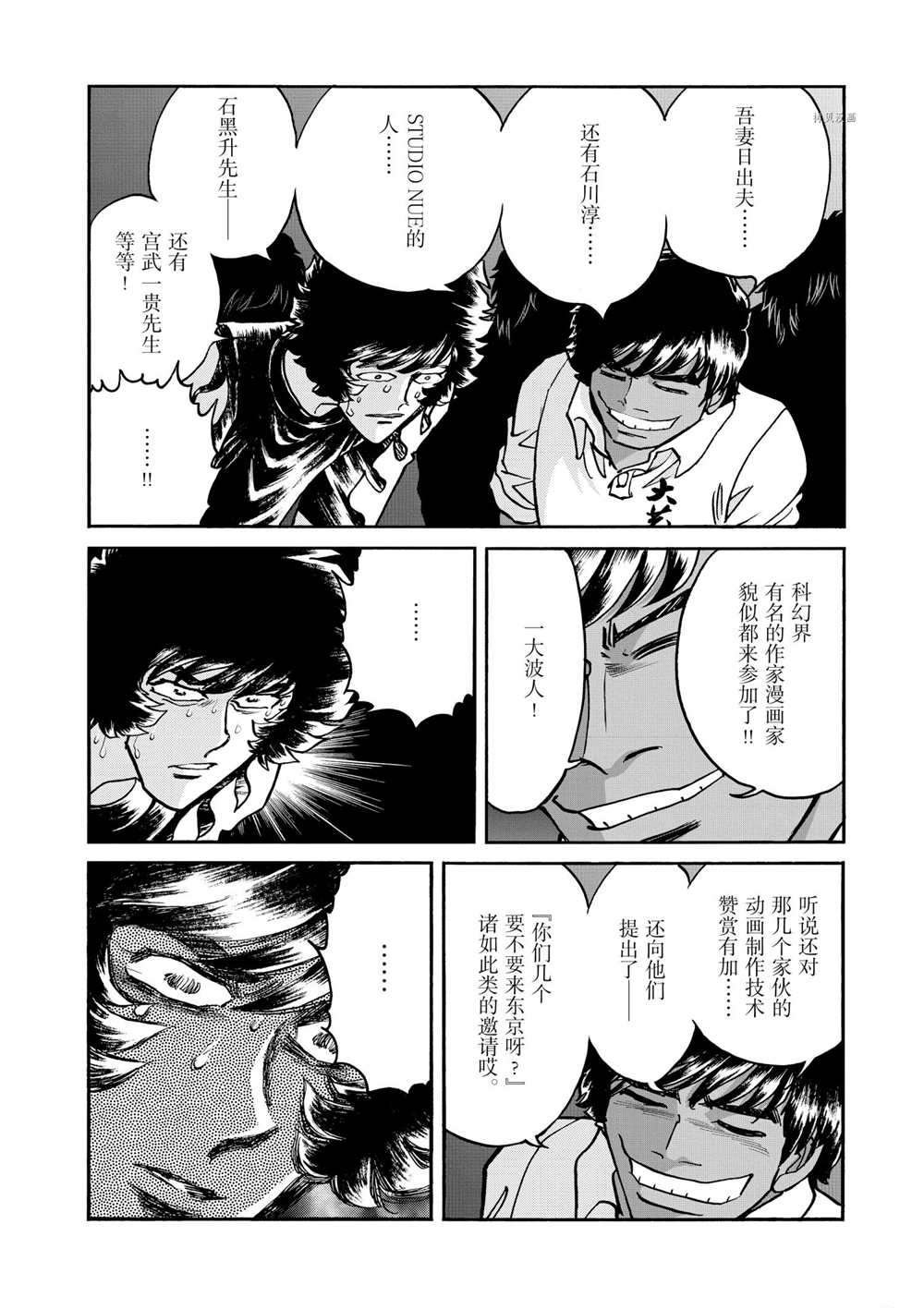 第68话 试看版
