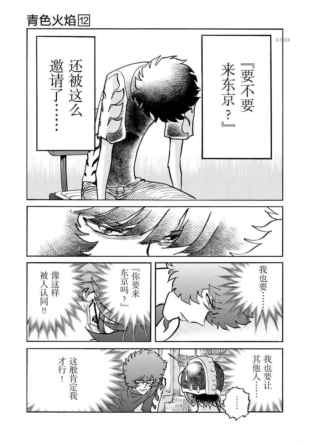 第68话 试看版