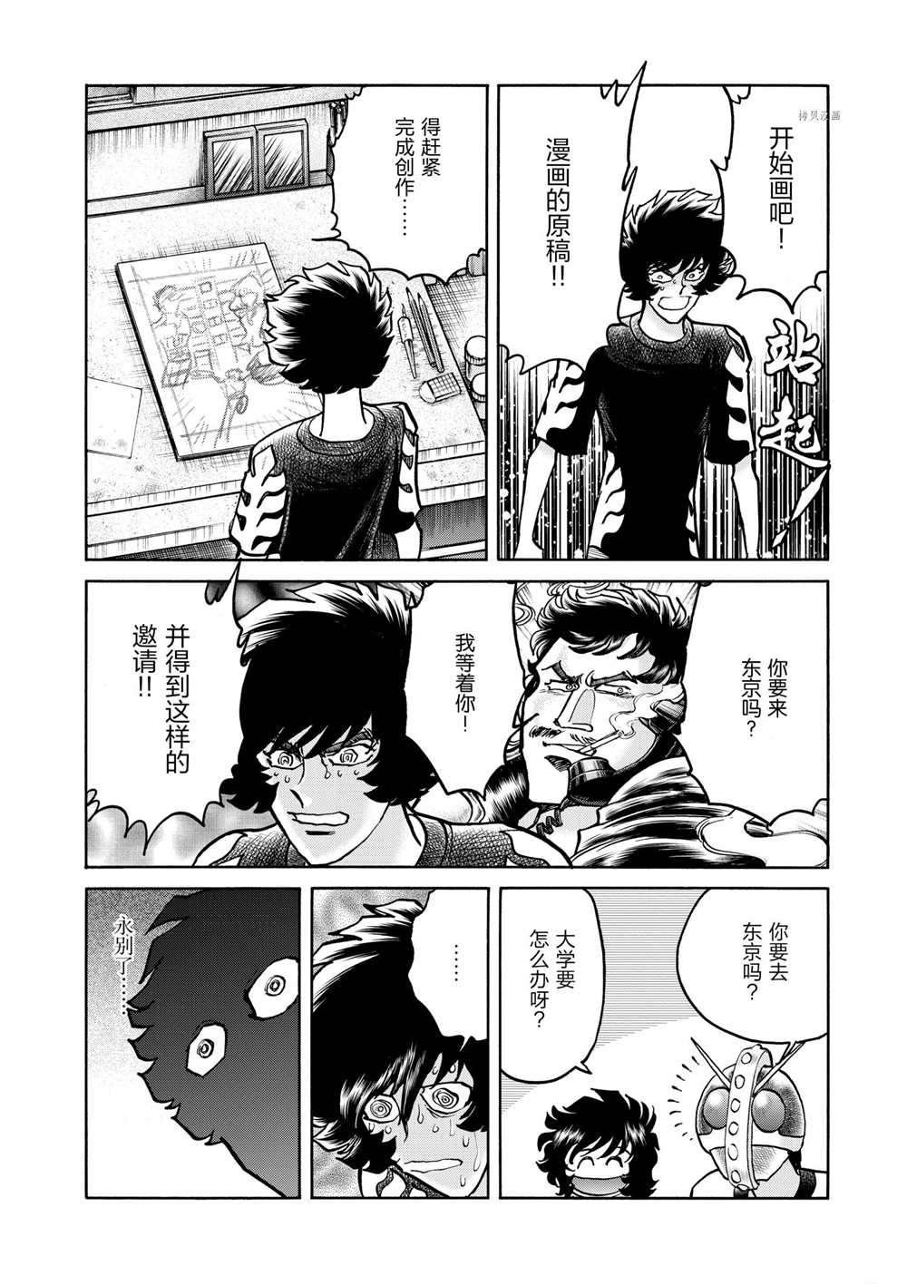 第68话 试看版