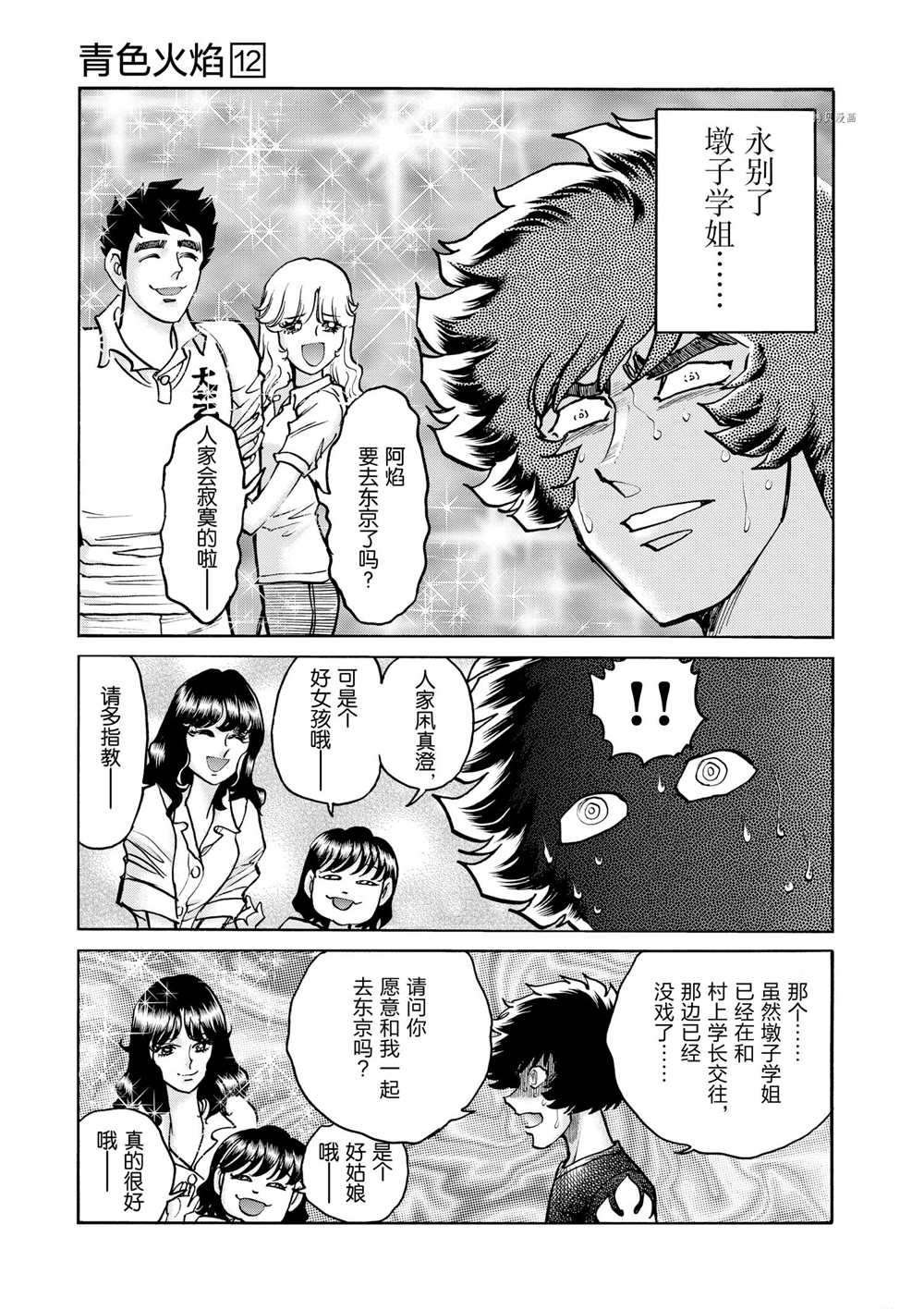第68话 试看版