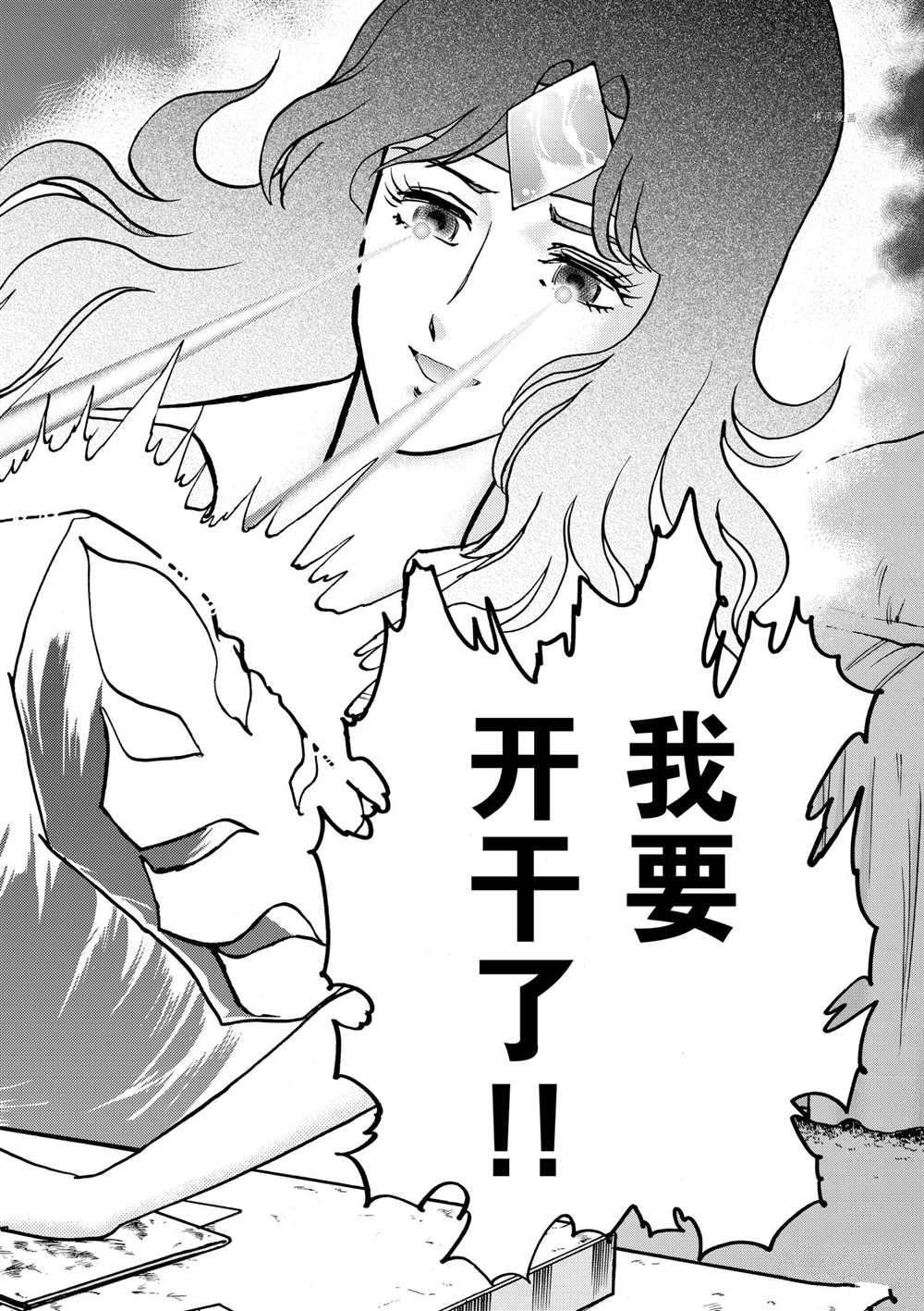 第68话 试看版