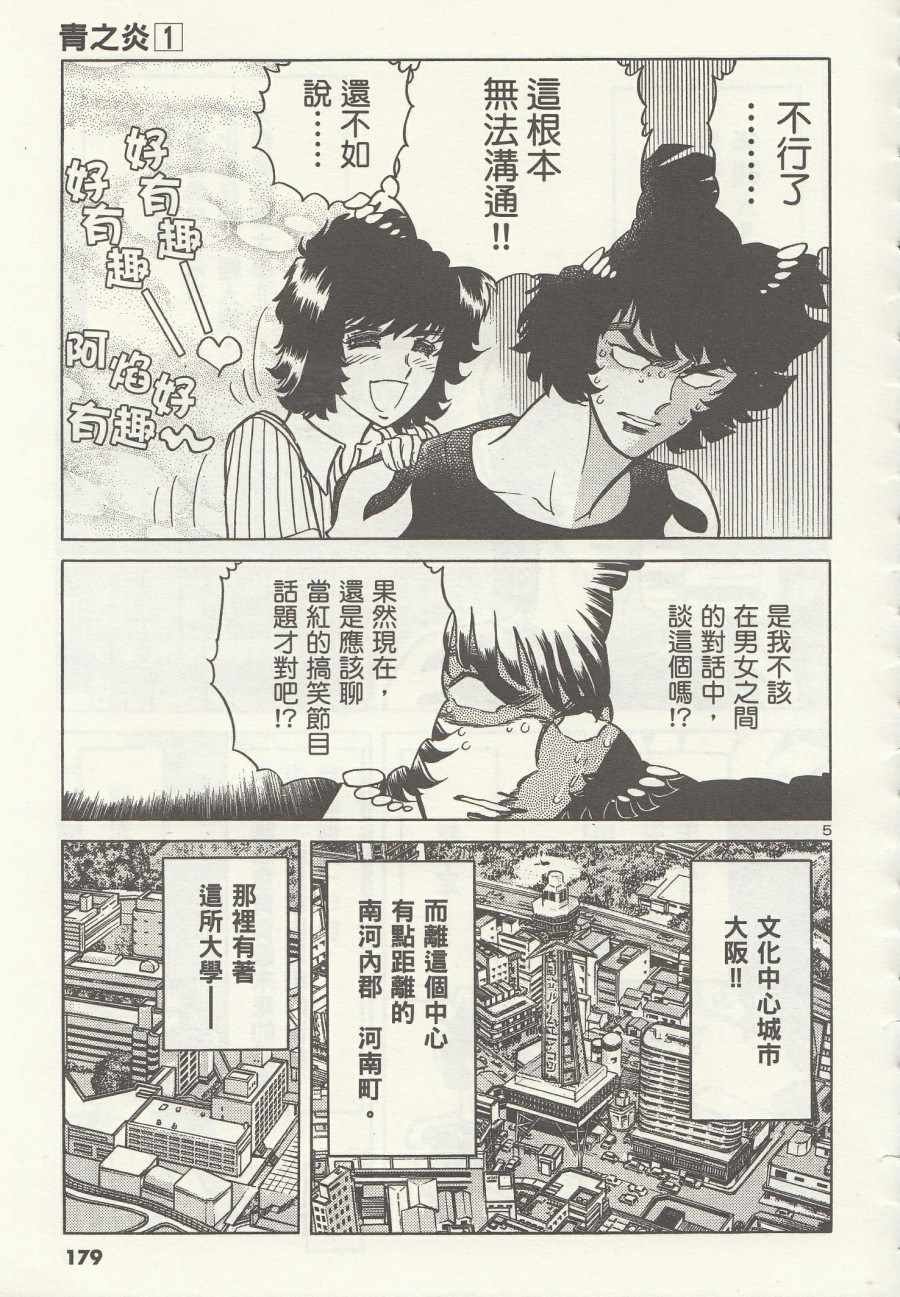 第6话