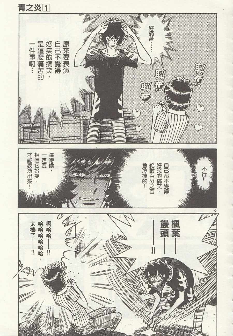 第6话