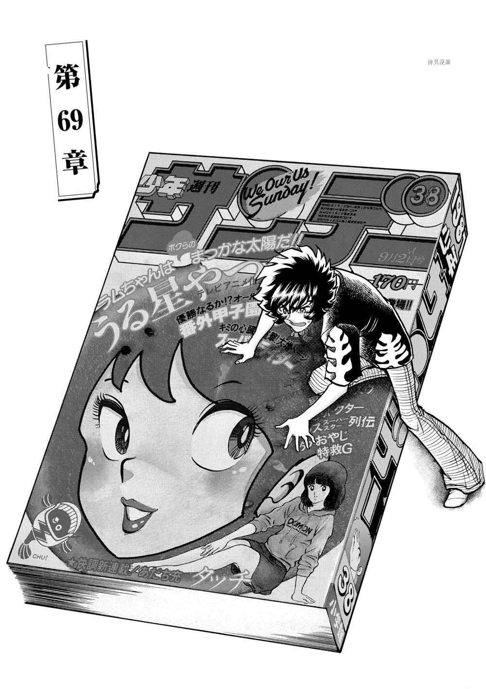 第69话 试看版