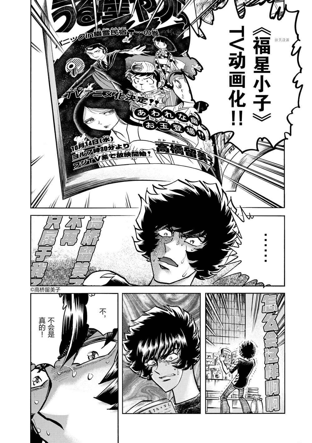 第69话 试看版