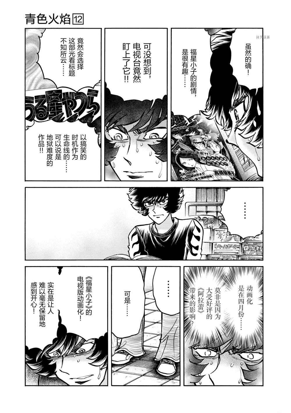 第69话 试看版