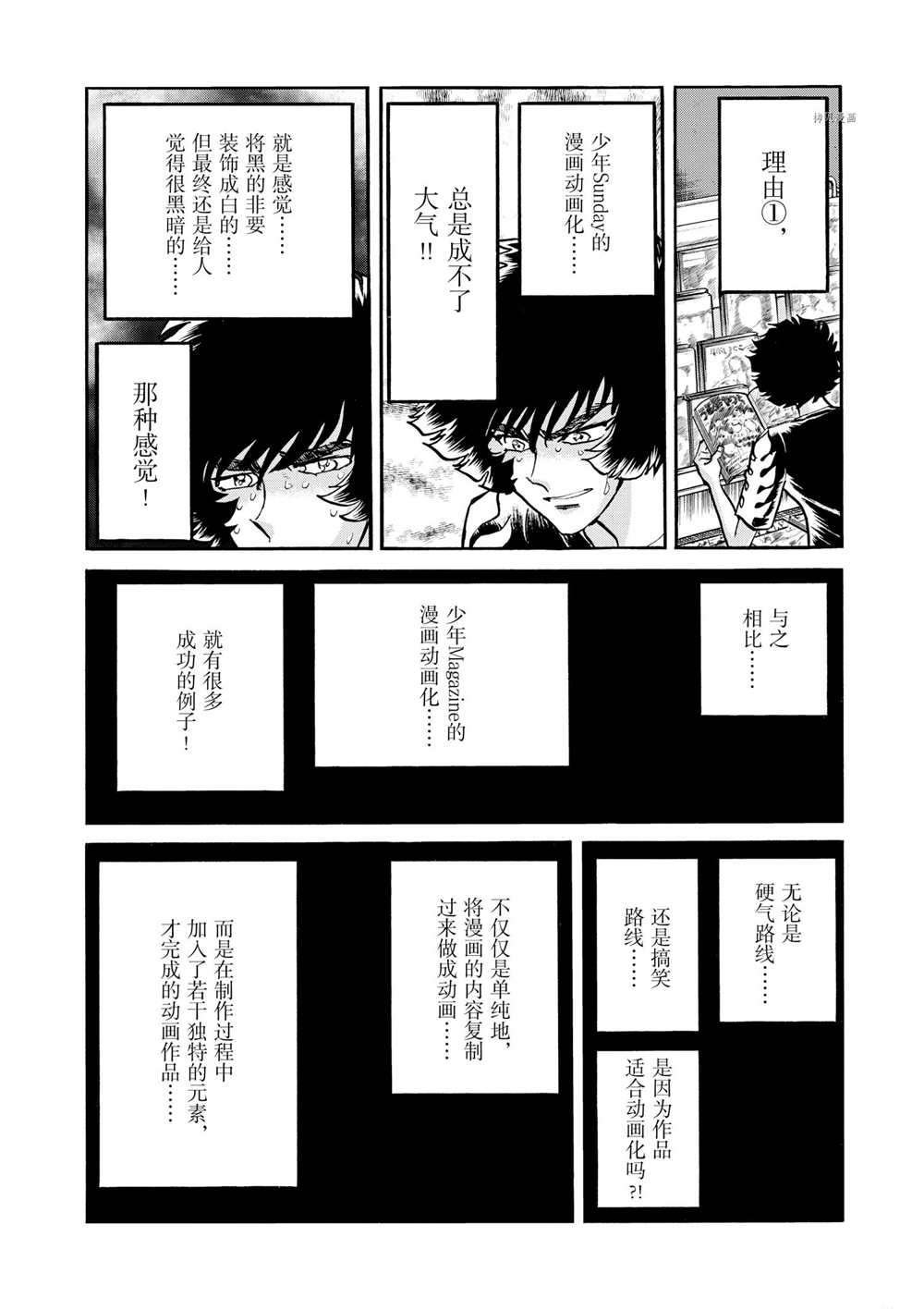 第69话 试看版