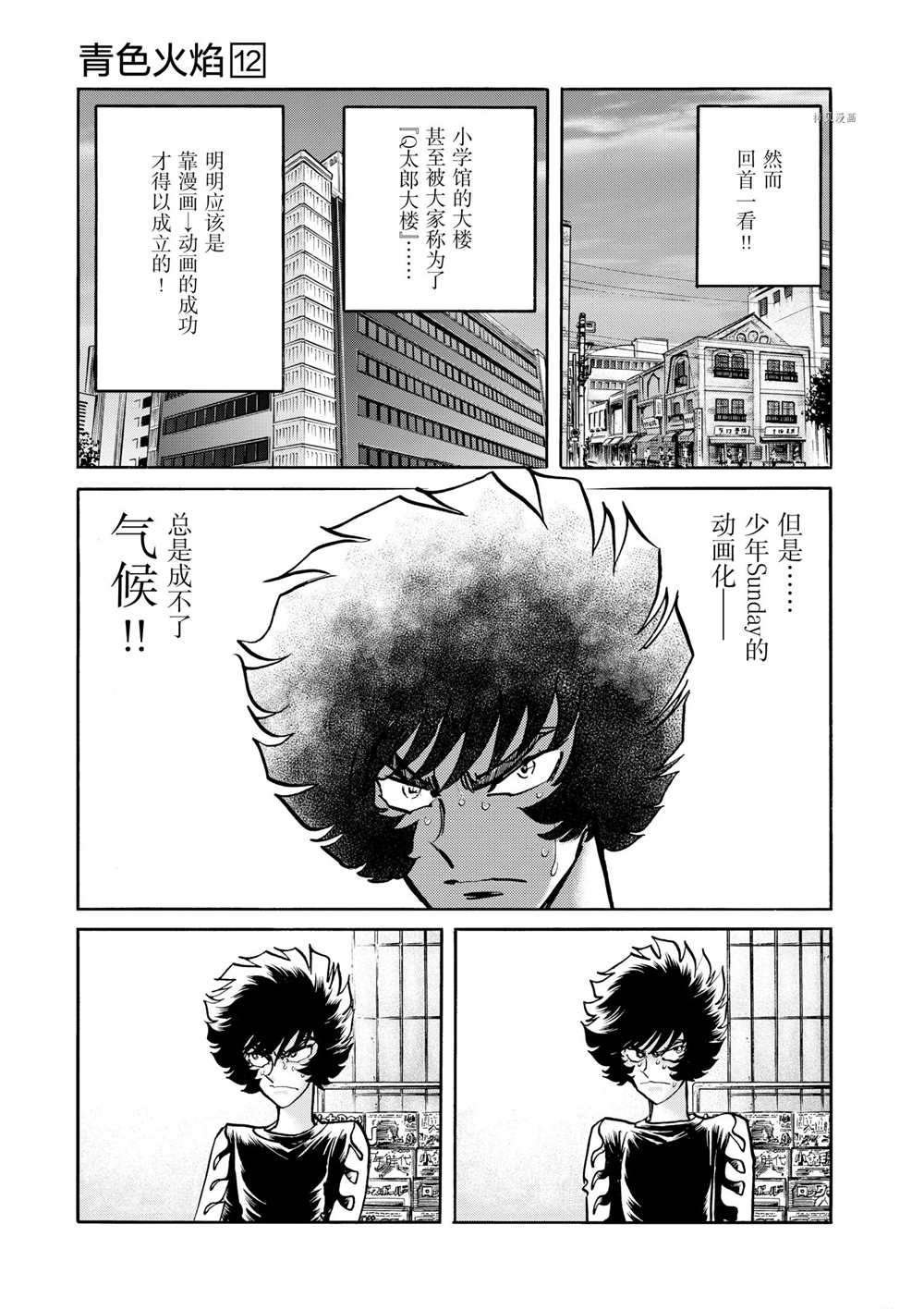 第69话 试看版