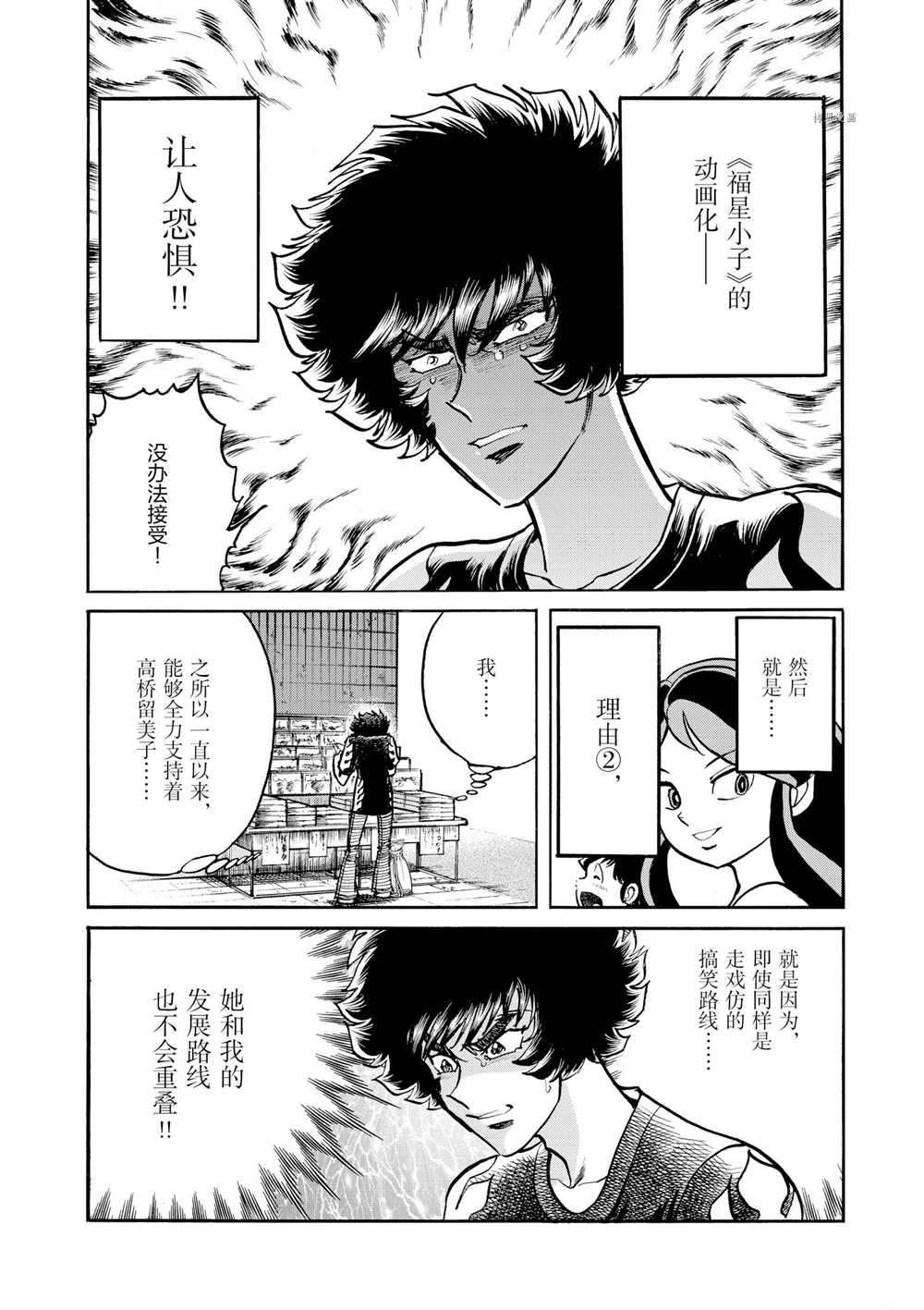 第69话 试看版