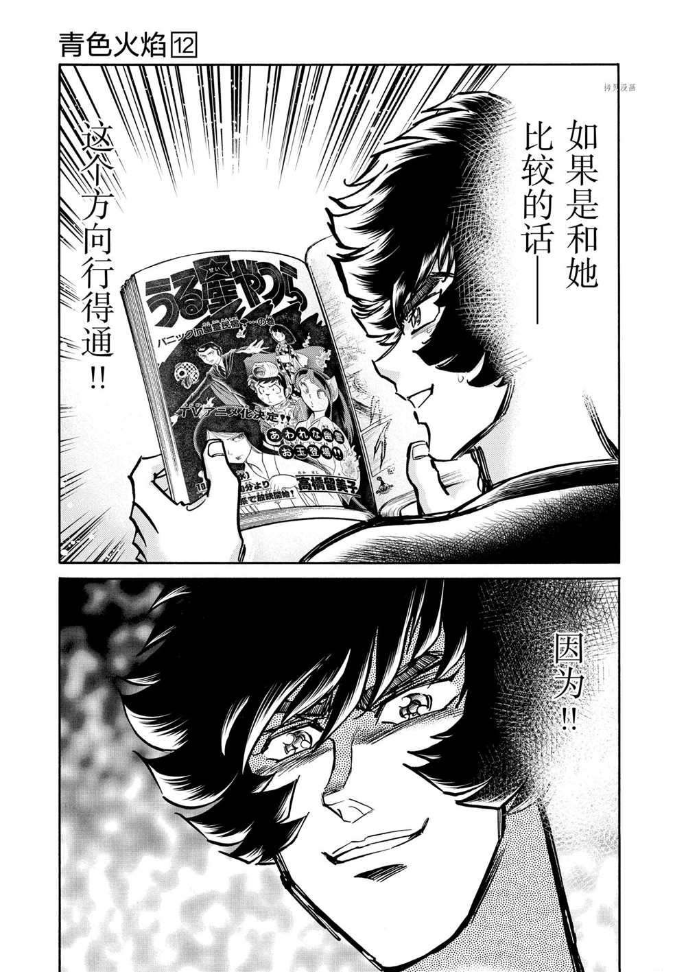 第69话 试看版
