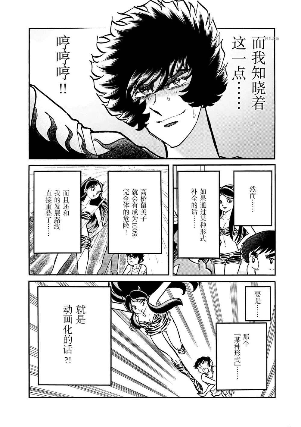 第69话 试看版