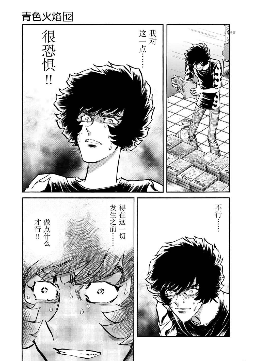 第69话 试看版