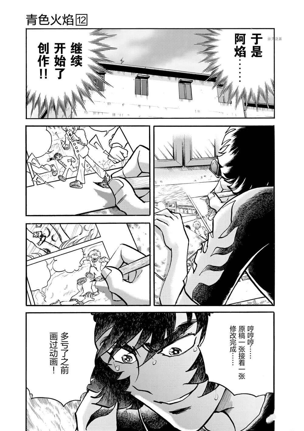 第69话 试看版